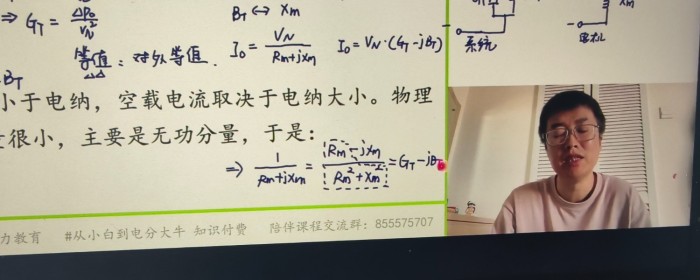 变压器的实验与参数