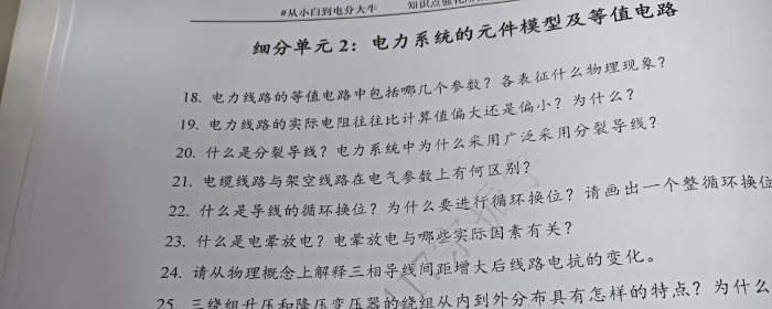 简答题