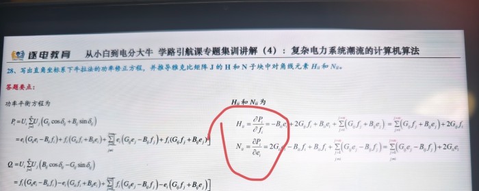 专题拔高专题4第28题