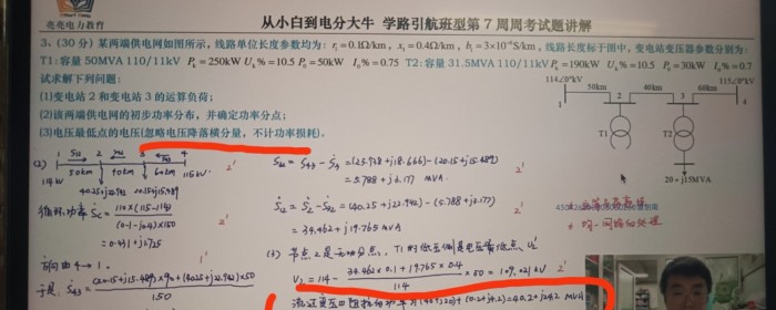 周考7第三题
