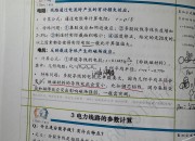 电抗