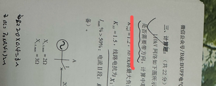 电流保护一段怎么判断是否要带方向