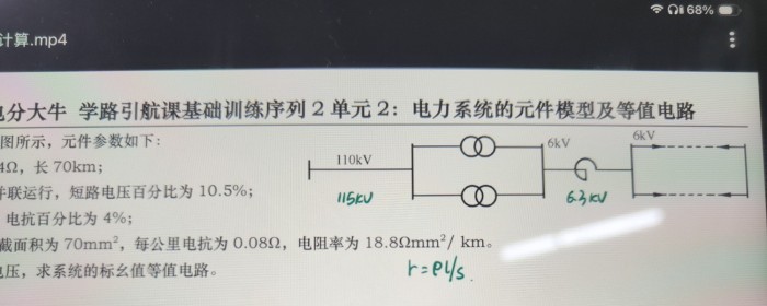 4基础训练第23题