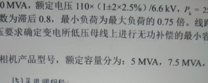 提优课
