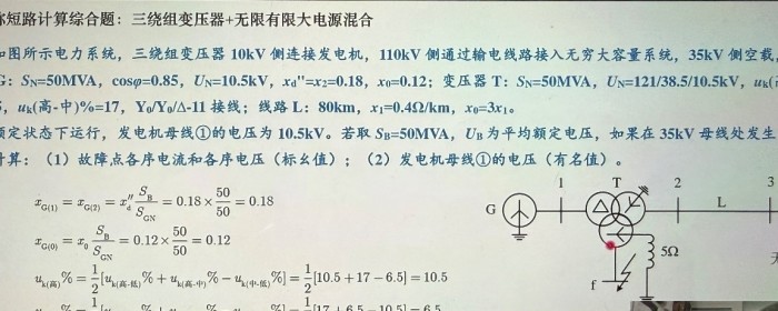 专题 8 第 59 题