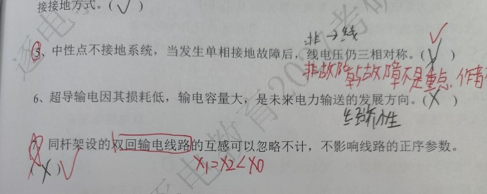 提优课