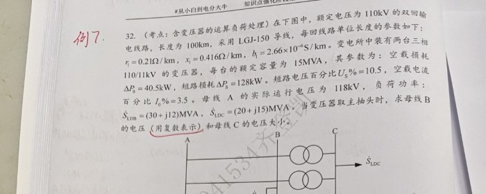 基础习题册T32与第五周考T8