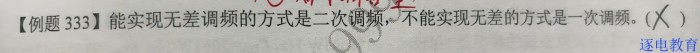 典型例题333
