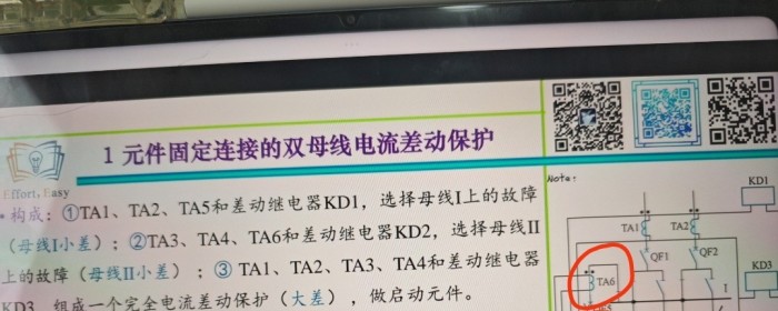 互感器极性