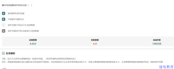 继电保护-电流速断保护