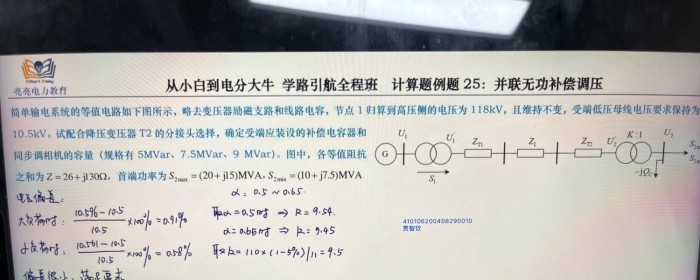 例题25