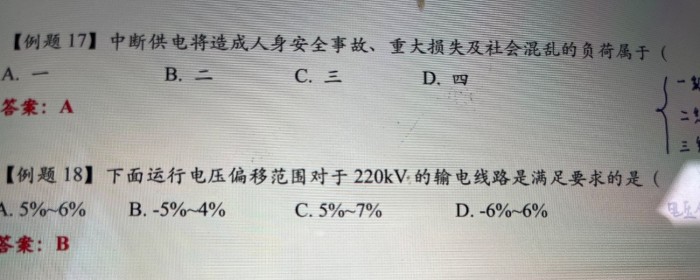 电力系统的基本要求