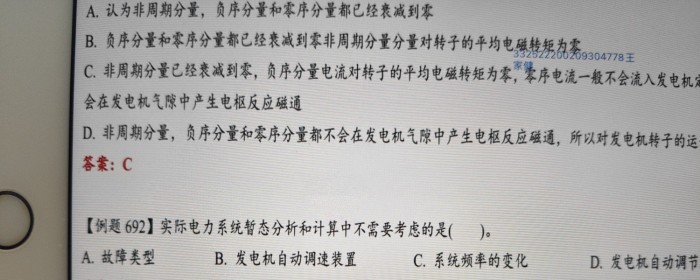 暂态稳定性