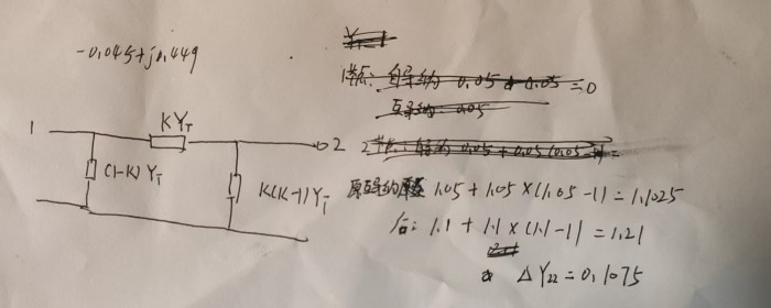 网络变化时节点导纳矩阵的修改：变压器变比问题