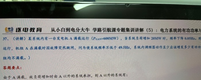 专题训练37题