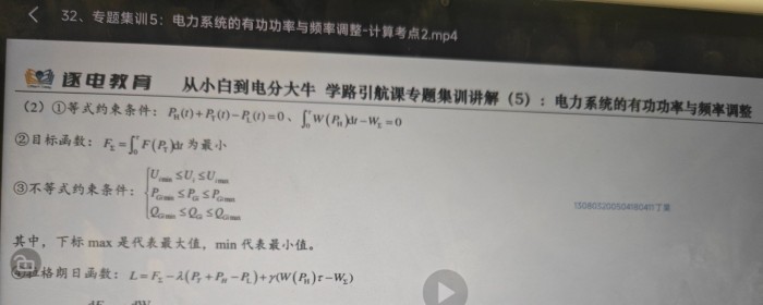 专题拔高第五章
