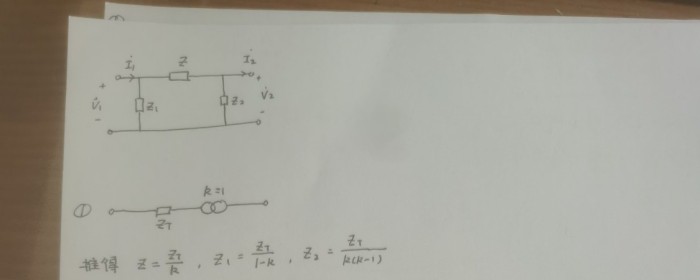 变压器π型等效电路推导