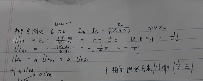 单相短路
