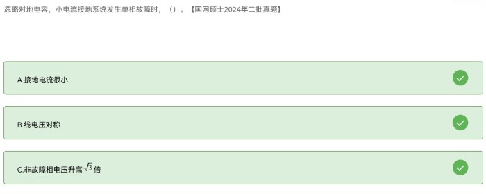 中性点不接地系统