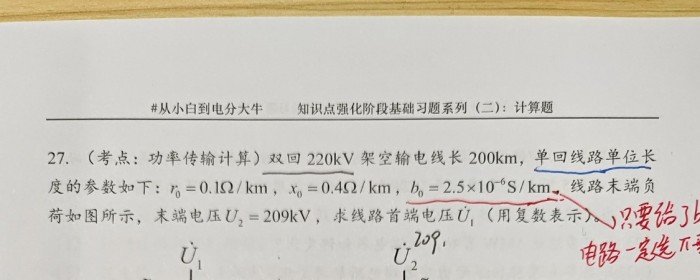 基础细分单元3计算题