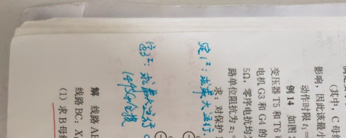 零序保护 分支系数 为什么变压器有助增作用