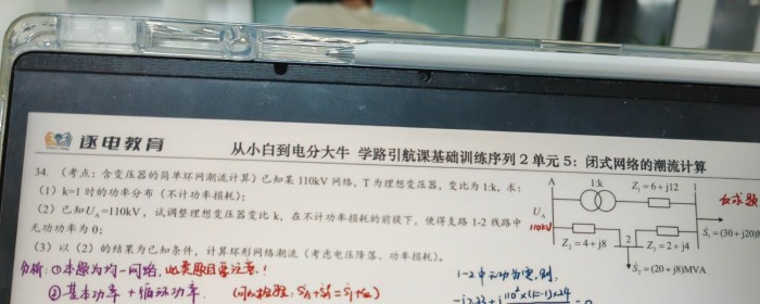 细分单元五34题