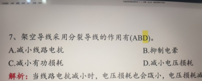 专题拔高质量测试1