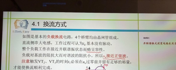 换流方式