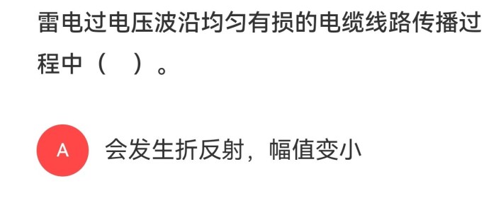 折反射