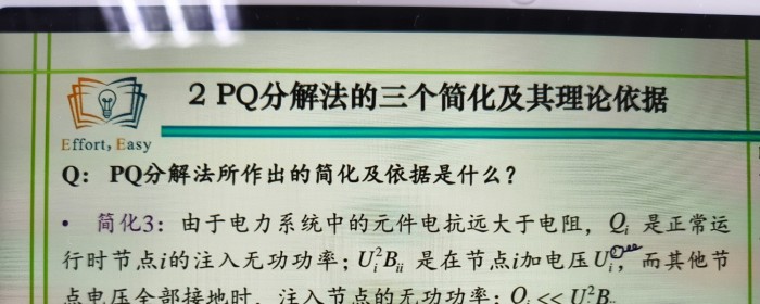 PQ分解法