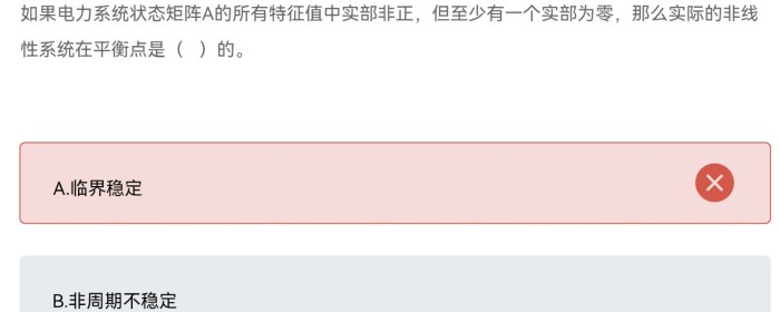 小干扰稳定性