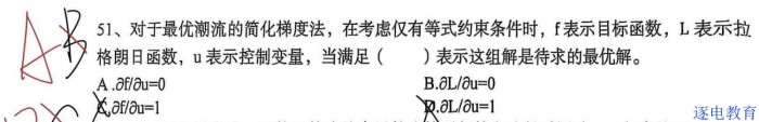 简化梯度法