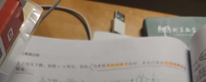 潮流计算