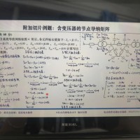 含变压器的节点导纳矩阵