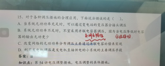 专题测试四