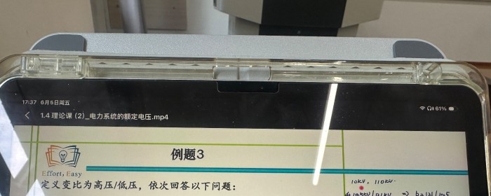 第一章额定电压