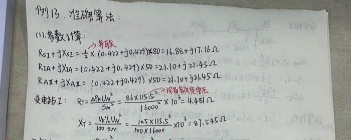 例题13
