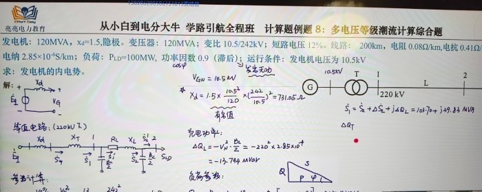 例题8