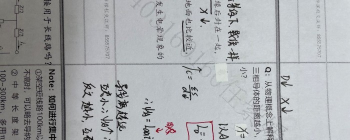 电力线路参数计算