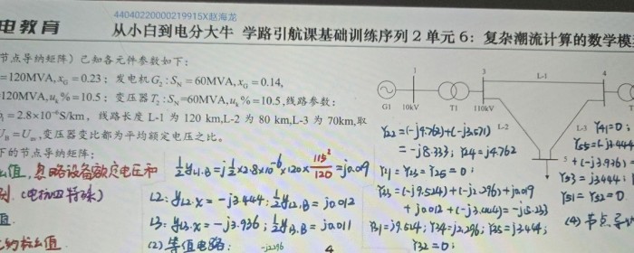 序列二单元6 38题