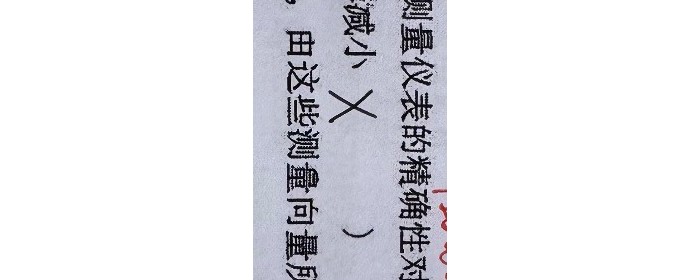估计结果的影响