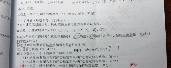 含开关的静稳问题