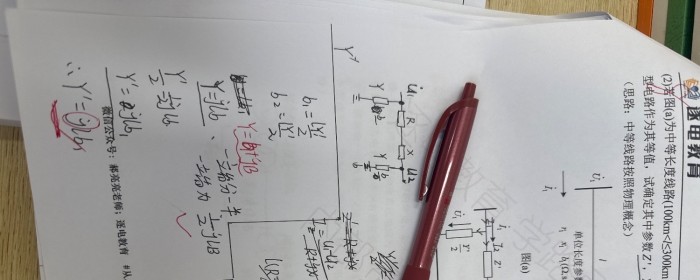 周考二 中等线路长度问题