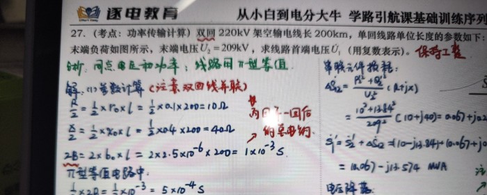 对地负荷