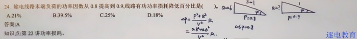 系列3，24题