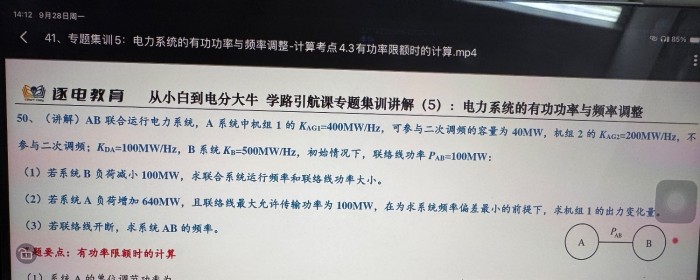 专题拔高5
