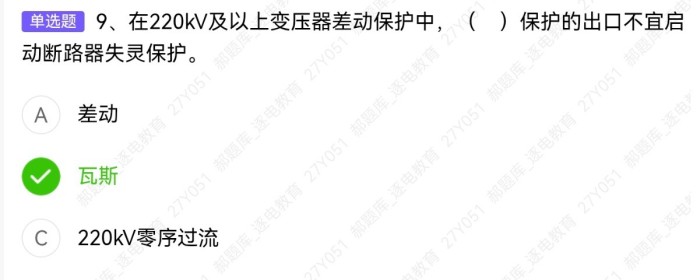 瓦斯保护