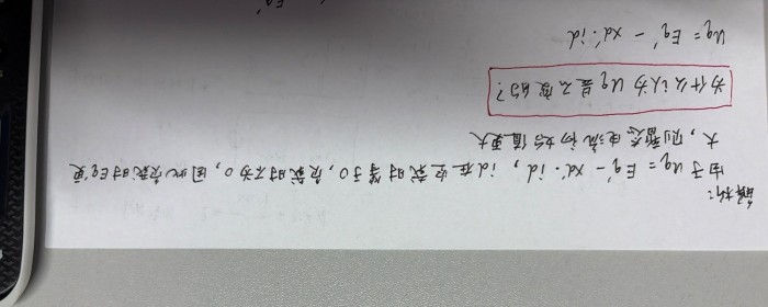 暂态
