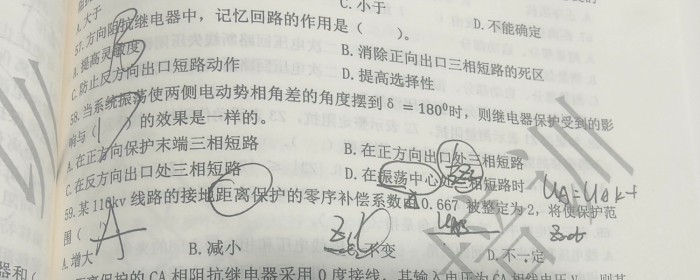 带零序补偿的零度接线