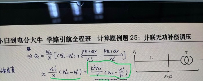 计算例题25